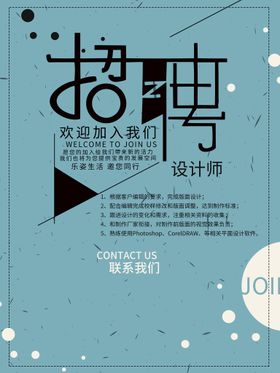 招聘公司报纸酒吧企业