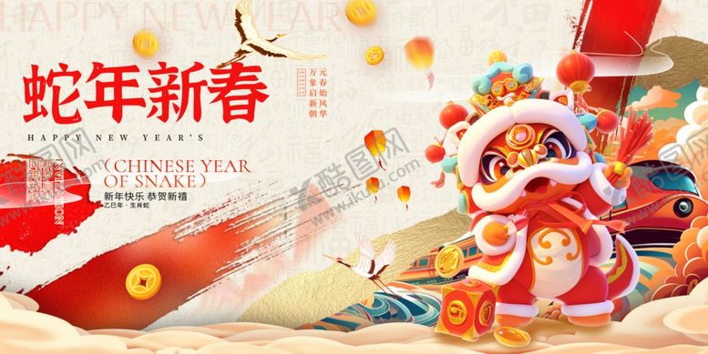 编号：82354701301025494070【酷图网】源文件下载-蛇年元旦