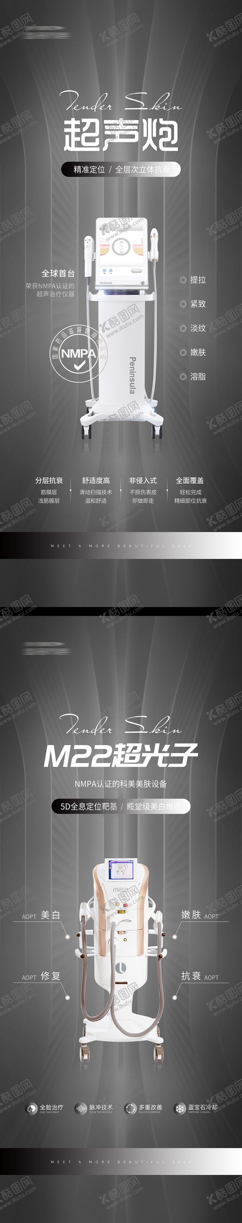 编号：81528810142335156499【酷图网】源文件下载-超声炮M22超光子易拉宝展架