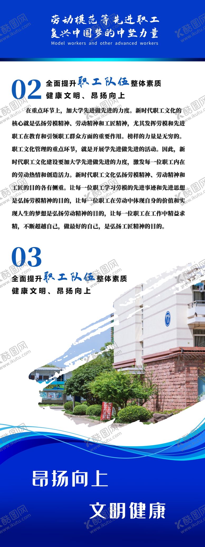 编号：64531805011721372445【酷图网】源文件下载-蓝色展板