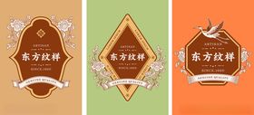 复古中国风标签
