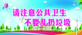 创卫标语