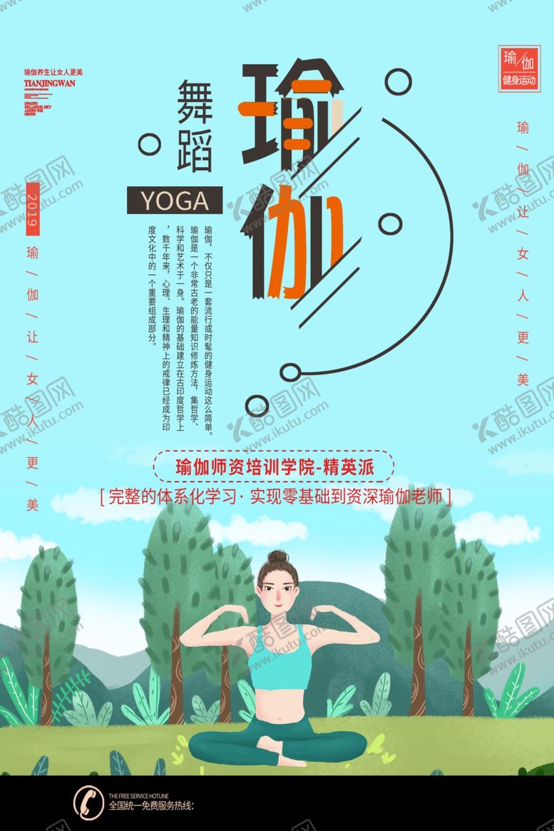 编号：60389910140253069018【酷图网】源文件下载-舞蹈