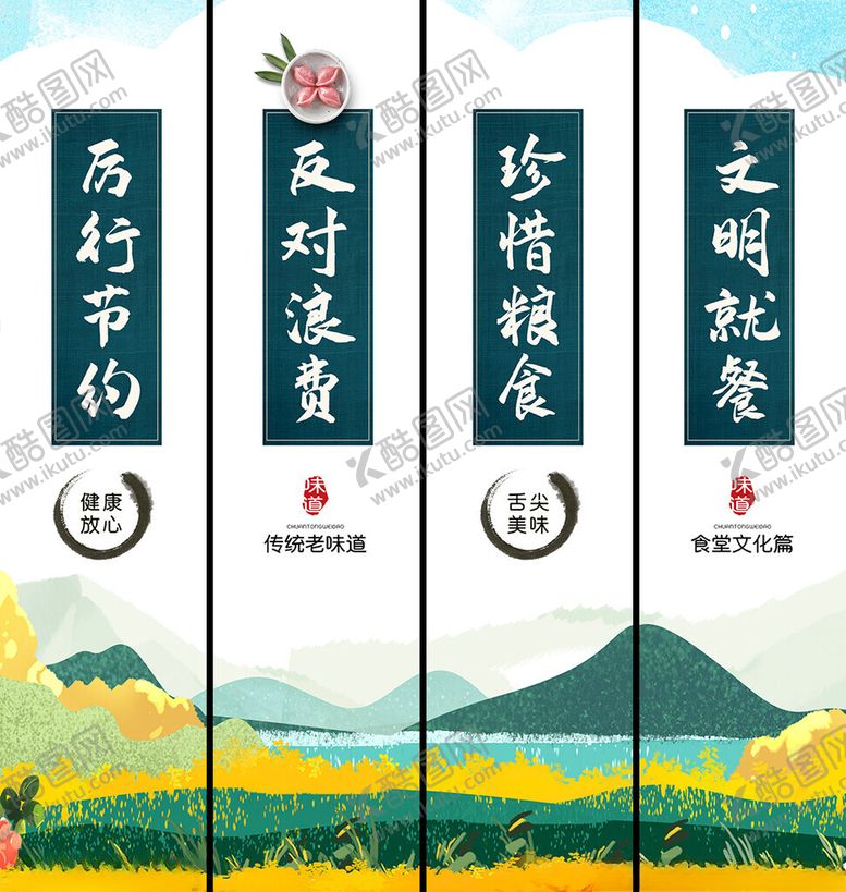 编号：72054709212147234391【酷图网】源文件下载-食堂餐饮挂画