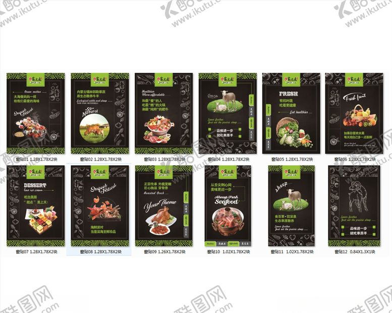 编号：68730709161251464706【酷图网】源文件下载-餐饮火锅自助宣传贴