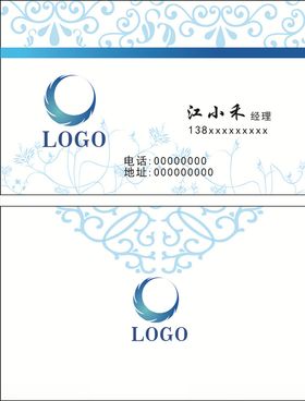 蓝色花纹名片