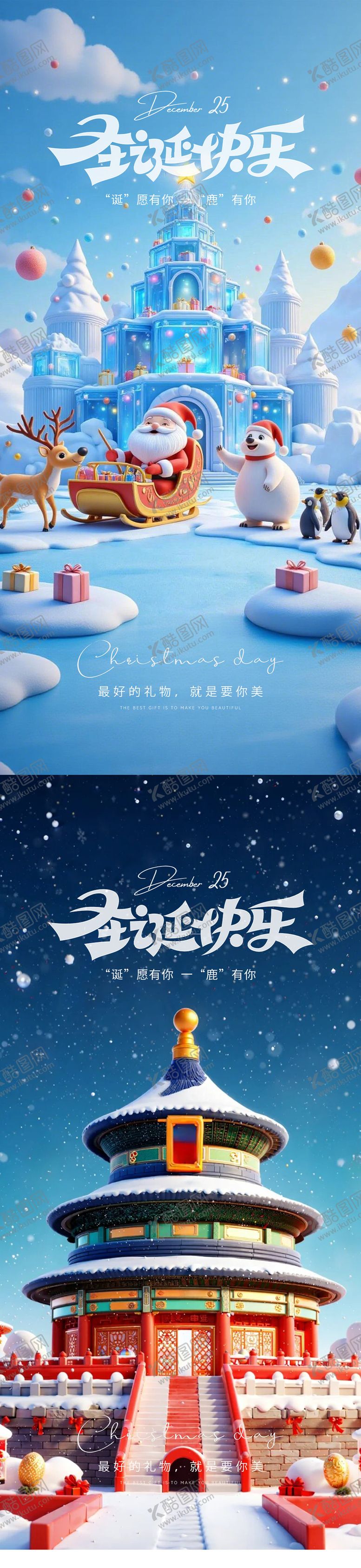 编号：90946212220212241869【酷图网】源文件下载-圣诞节平安夜海报