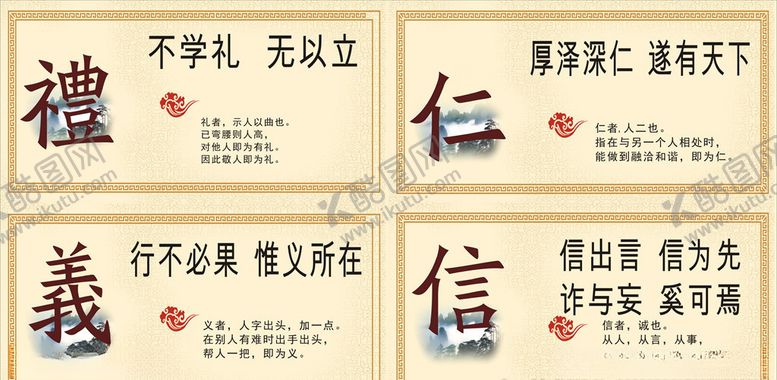 编号：46648810231239575388【酷图网】源文件下载-传统礼仪