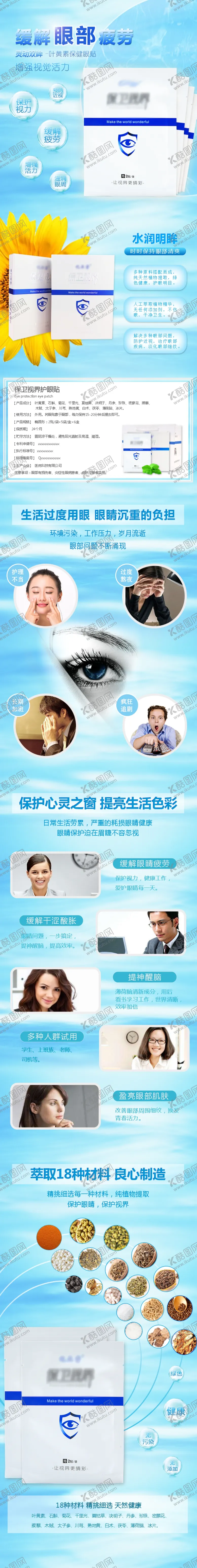 编号：84024106290707526586【酷图网】源文件下载-美容养生详情页