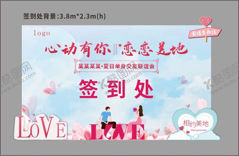 编号：40385602100217037097【酷图网】源文件下载-粉色堆头 