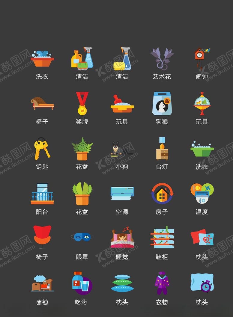编号：63833907090525506312【酷图网】源文件下载-家具图标家居图标家电图标