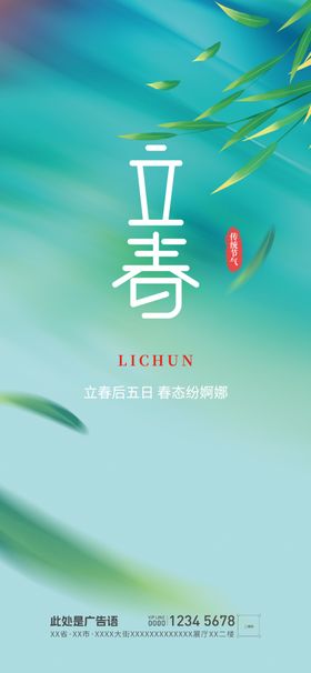 立春节气二十四传统日天谷雨