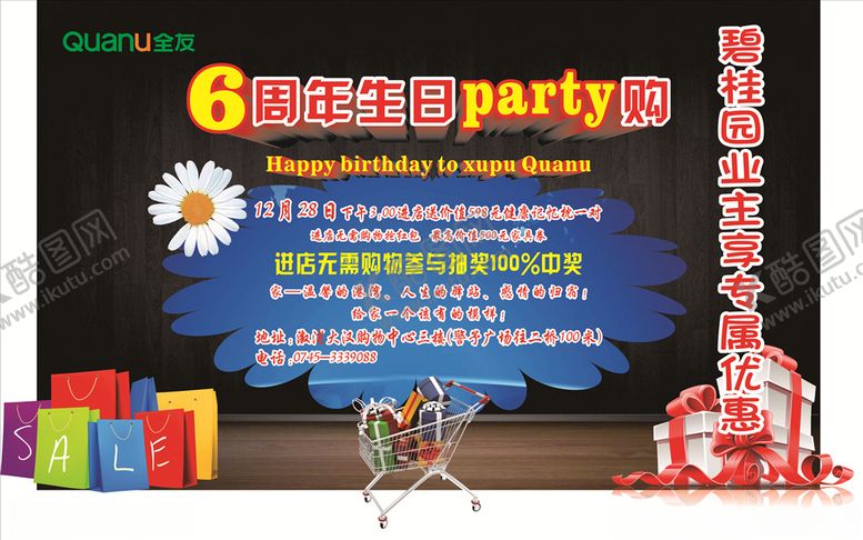 编号：26727909261330211169【酷图网】源文件下载-全友