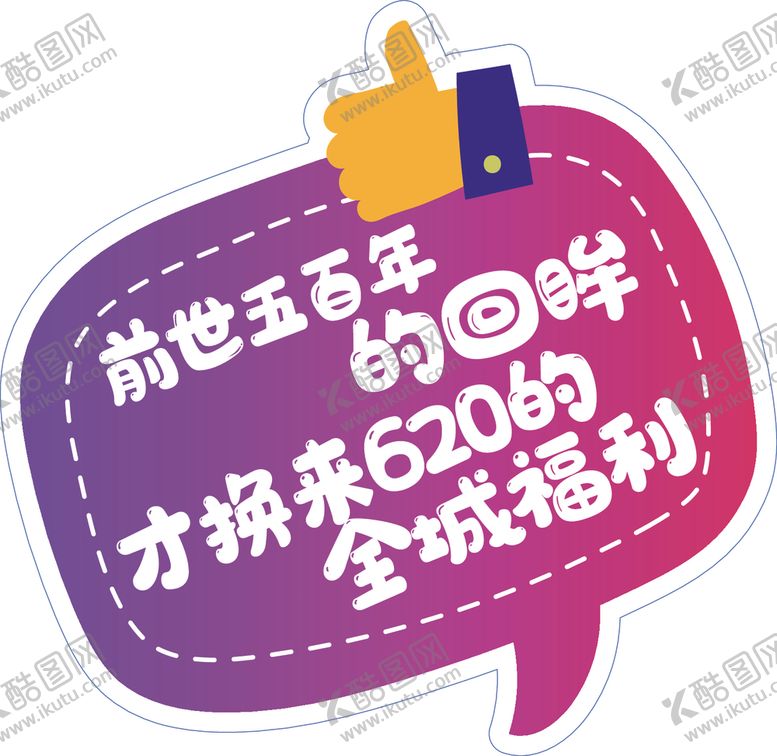 编号：11813004280239294265【酷图网】源文件下载-手举牌