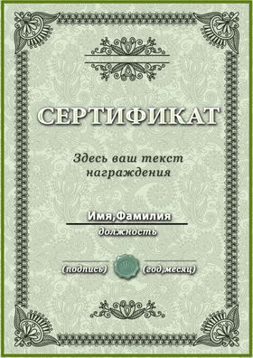 竖版欧式复古边框底纹证书模板