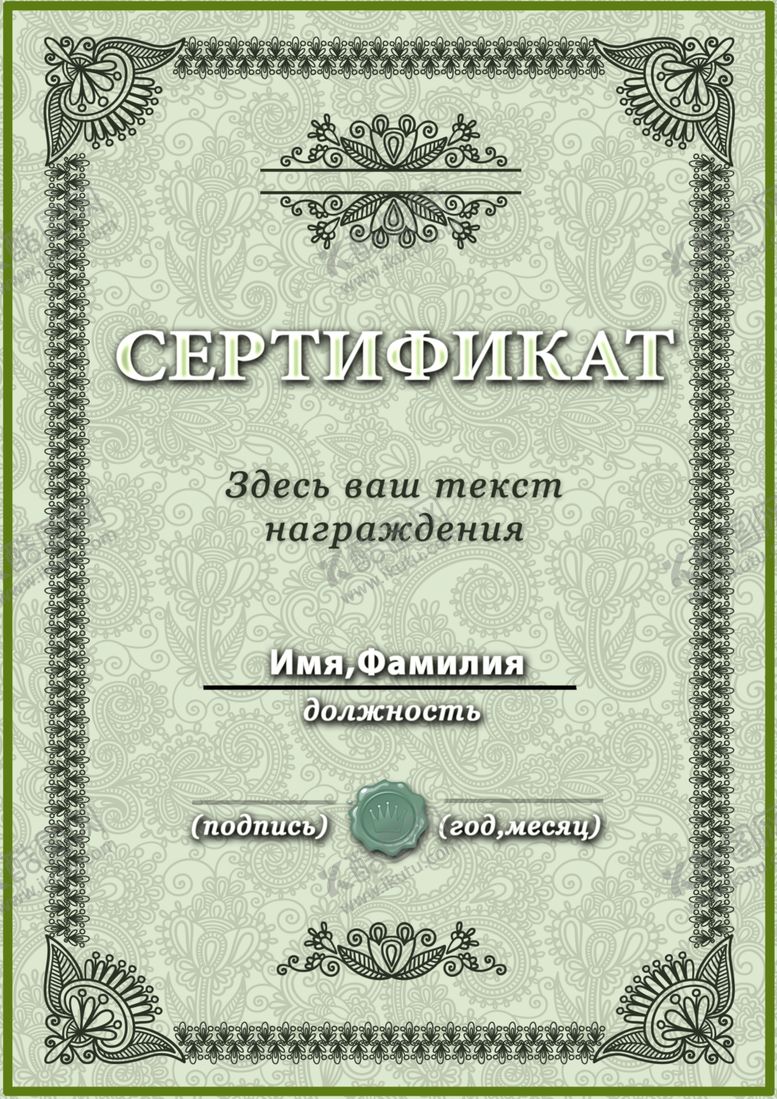 编号：16169512051437576571【酷图网】源文件下载-竖版欧式复古边框底纹证书模板