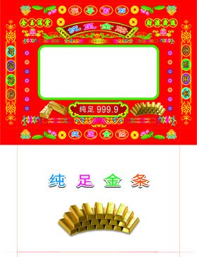 金条包装盒