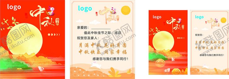 编号：80652701210339042935【酷图网】源文件下载-中秋贺卡