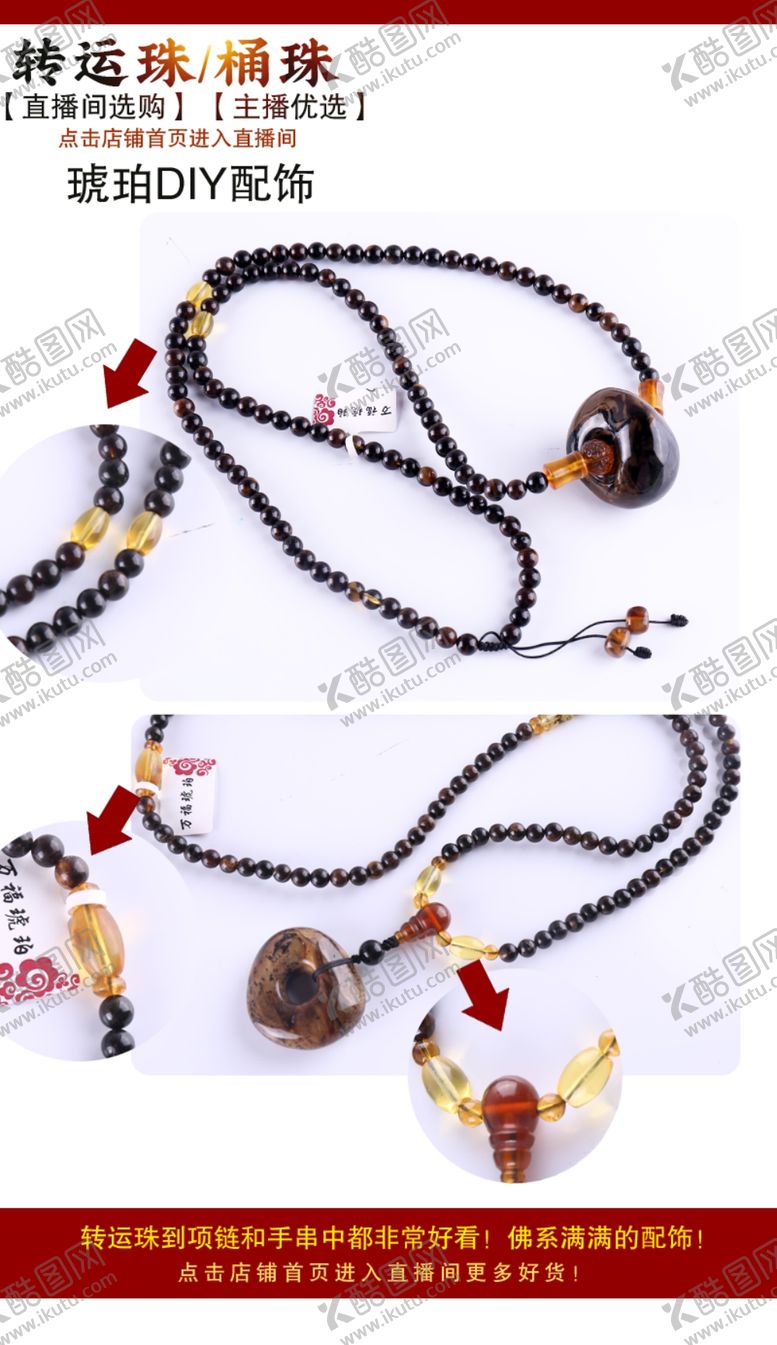 编号：11687410280653201873【酷图网】源文件下载-淘宝商品图