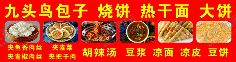 编号：28152910280343584709【酷图网】源文件下载-早餐广告牌喷绘布