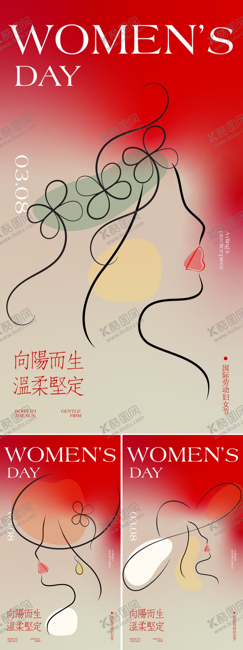 编号：13683502170121285177【酷图网】源文件下载-女神节系列海报