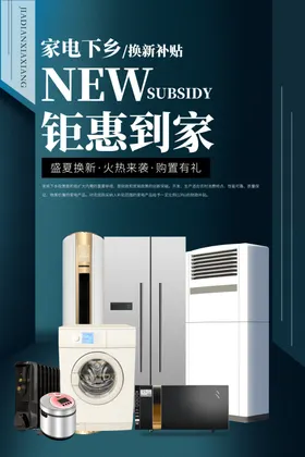 汽车下乡