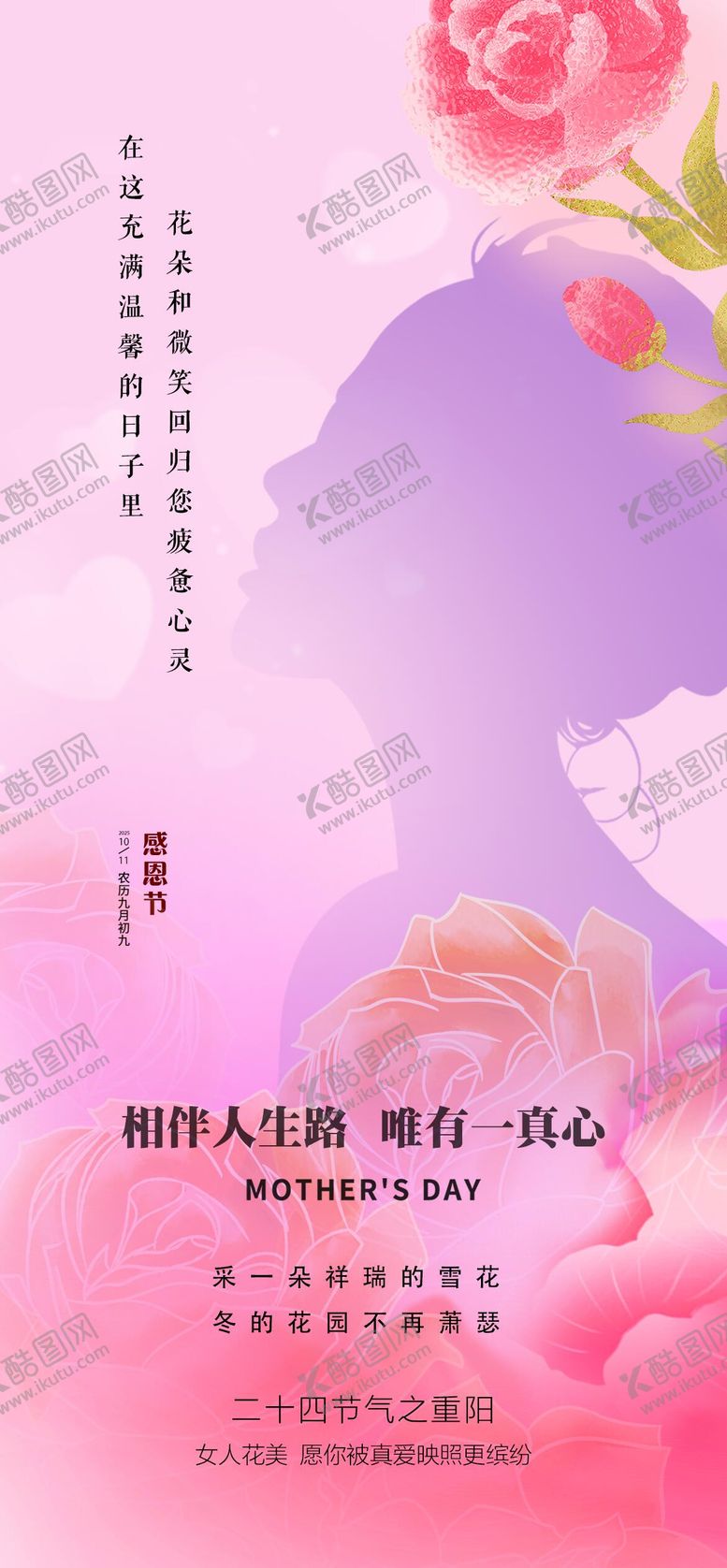 编号：79576711160119444213【酷图网】源文件下载-感恩节