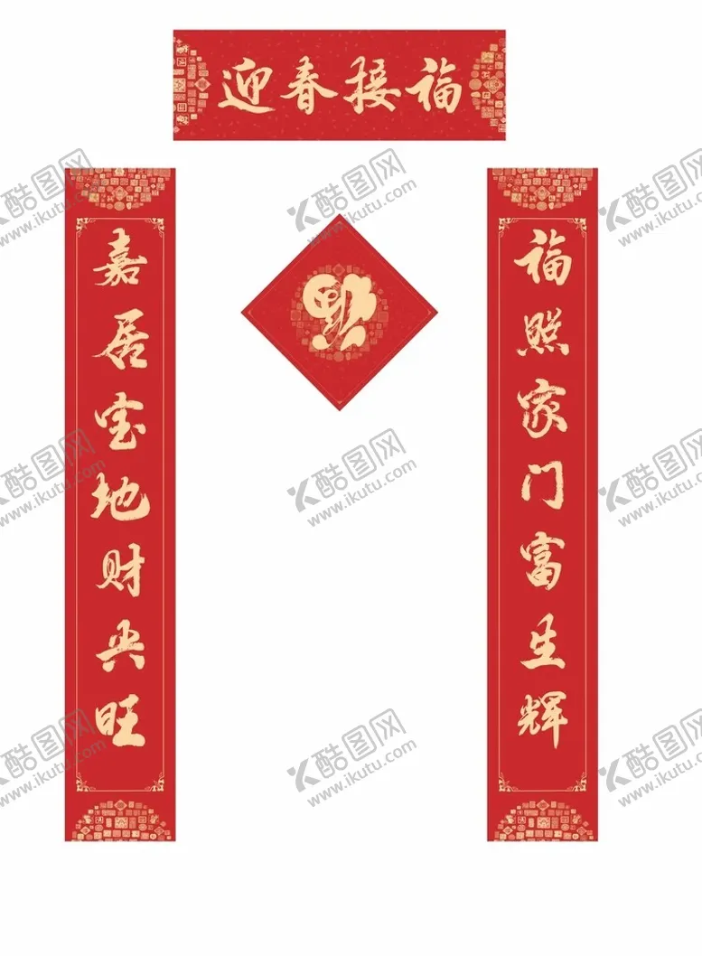 编号：12335302262234044912【酷图网】源文件下载-对联