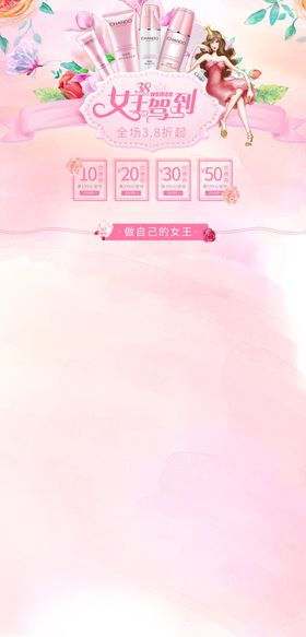 三八女神女