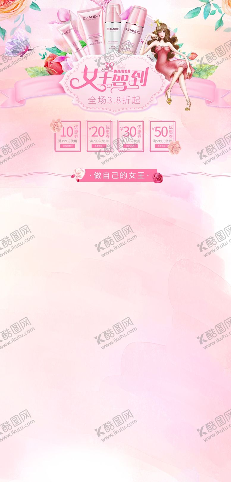 编号：25713610170652282292【酷图网】源文件下载-38妇女节三八妇女节女神女