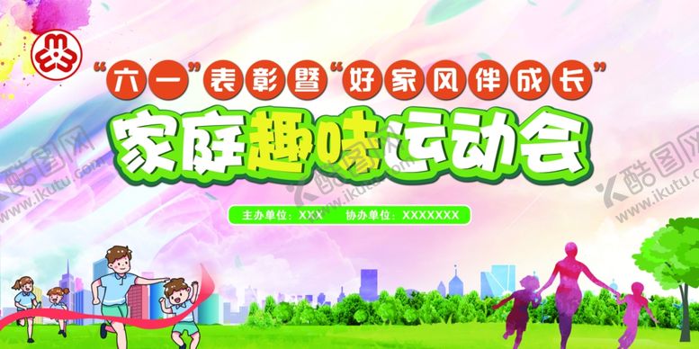 编号：36943407121825523799【酷图网】源文件下载-六一背景