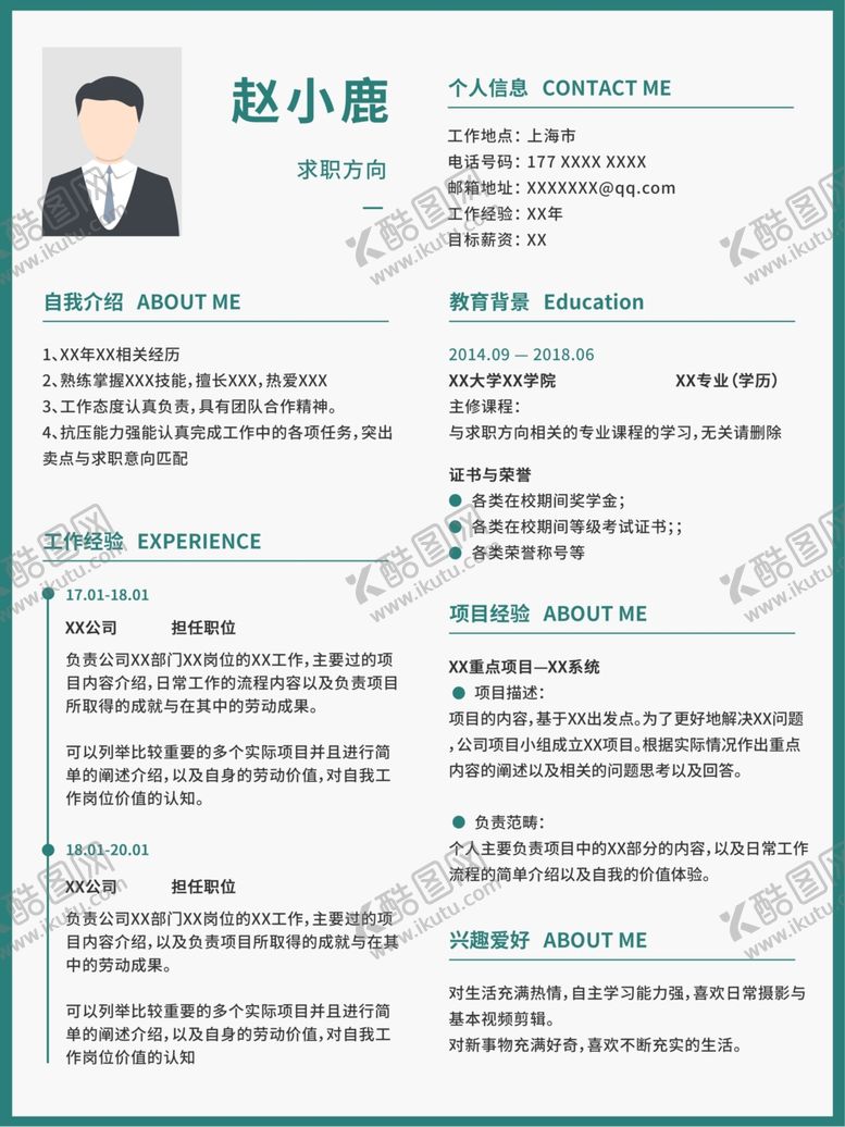 编号：77568006290221429886【酷图网】源文件下载-简历模板求职应聘速职报告