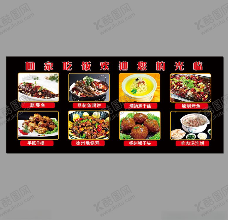 编号：88824905041202431560【酷图网】源文件下载-菜单背景墙