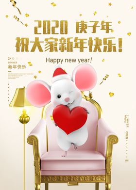 新年海报
