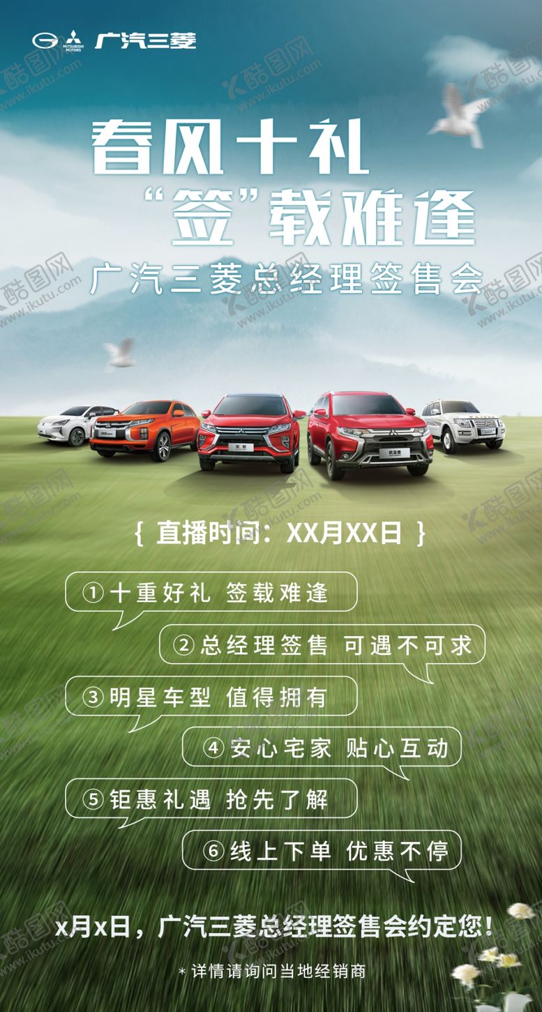 编号：37242407051608527140【酷图网】源文件下载-预热海报