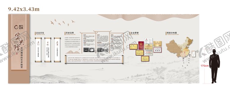 编号：62238111171817264882【酷图网】源文件下载-中式品牌文化墙