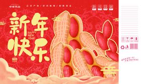新年图案