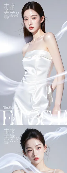美妆医美活动海报