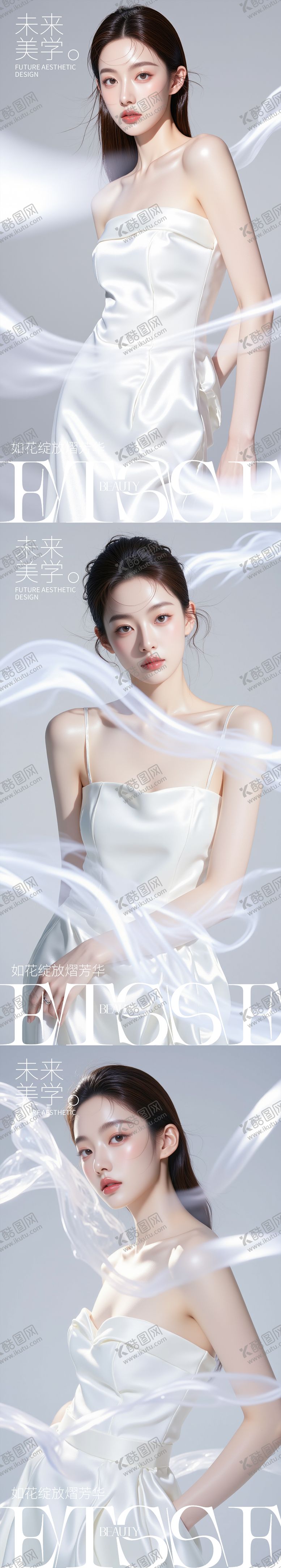 编号：57595208251548159407【酷图网】源文件下载-美妆医美活动海报