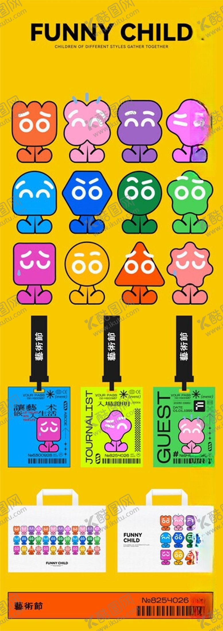 编号：38011306151011285308【酷图网】源文件下载-儿童益智卡通玩具展示