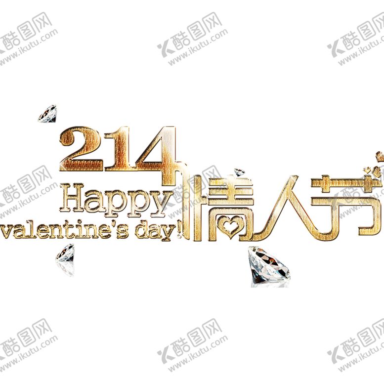 编号：78627809151907377998【酷图网】源文件下载-浪漫素材