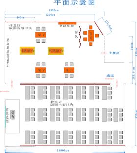 学校培训学院平面布局图