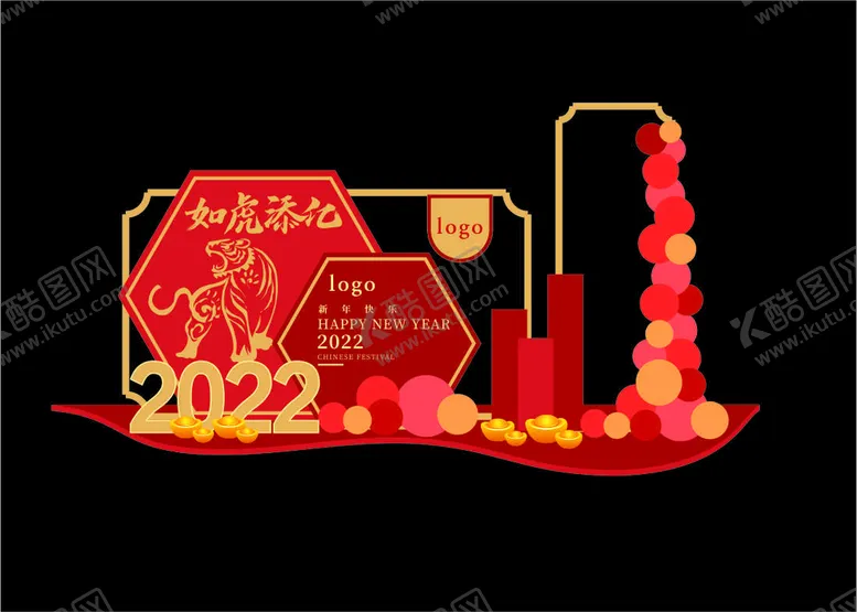 编号：78222410190324381436【酷图网】源文件下载-2020春节造型