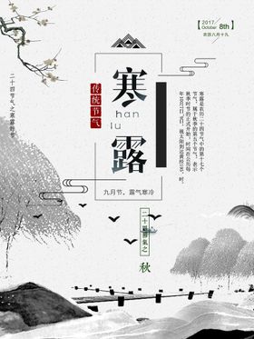 中国古风 茶道 文墨 海报插画