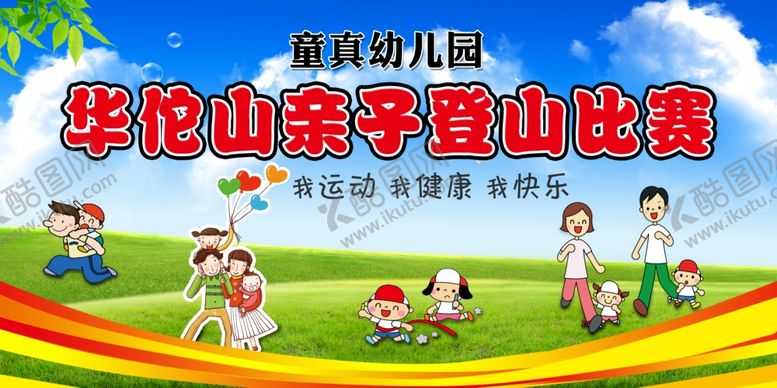 编号：54235704231913573371【酷图网】源文件下载-亲子舞台背景