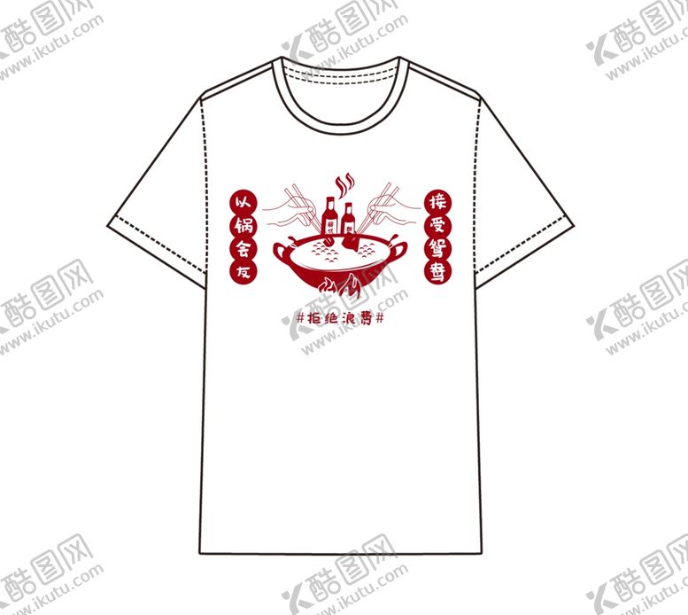 编号：43795406271530129583【酷图网】源文件下载-T恤定制图片