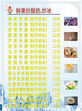 奶茶店菜品