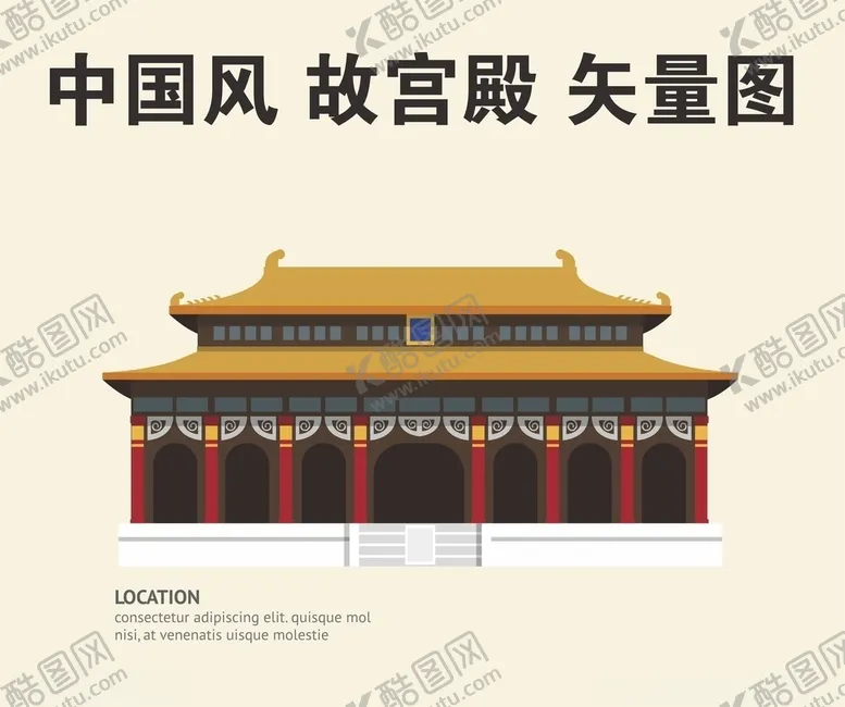 编号：95946605120827401448【酷图网】源文件下载-中国风故宫殿矢量图