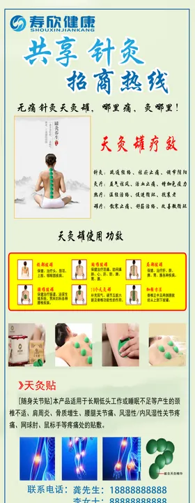 天灸展架
