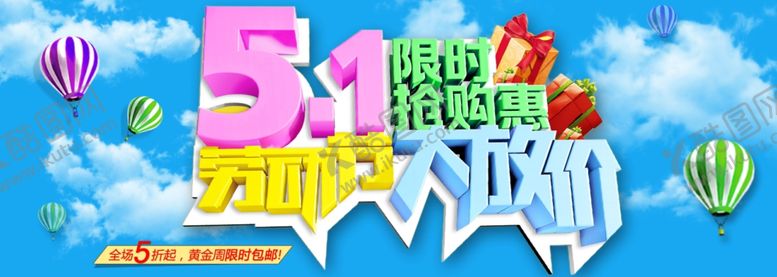 编号：98712409172121551294【酷图网】源文件下载-劳动节